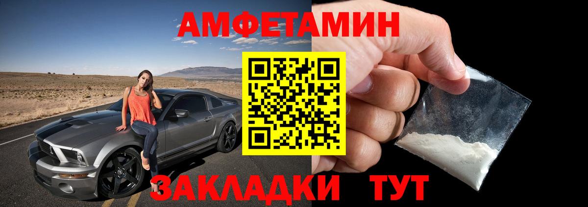 АМФ VHQ  Amphetamine  Бахчисарай  АМФЕТАМИН  Вход с VPN 