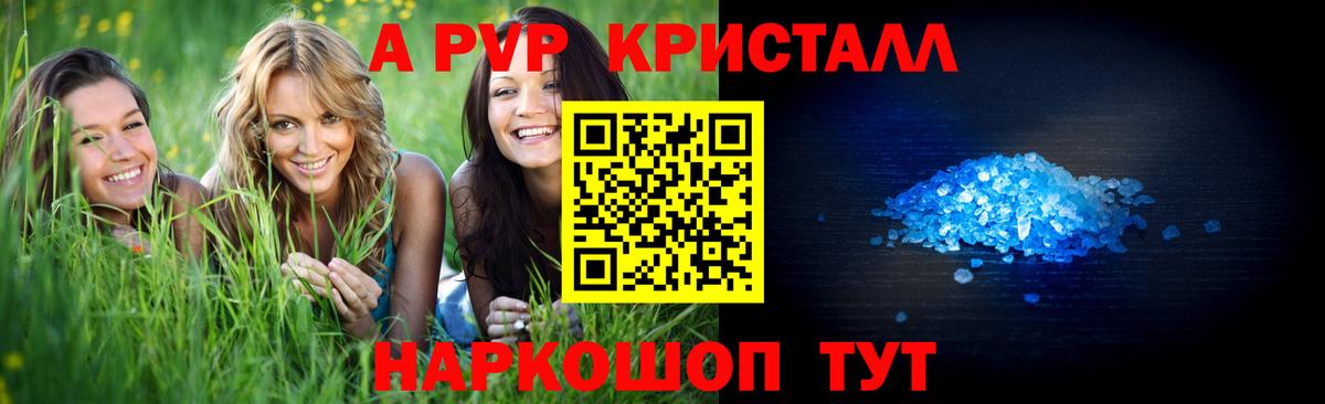 Бахчисарай  Alpha-PVP крисы CK  A PVP  APVP СК  APVP мука  Вход с VPN 