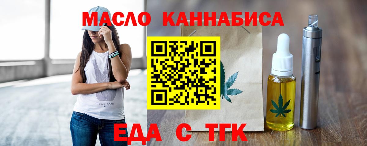 Печенье с ТГК марихуана Бахчисарай