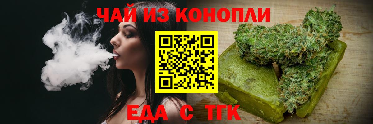 Cannafood марихуана  Вход с VPN  Бахчисарай 