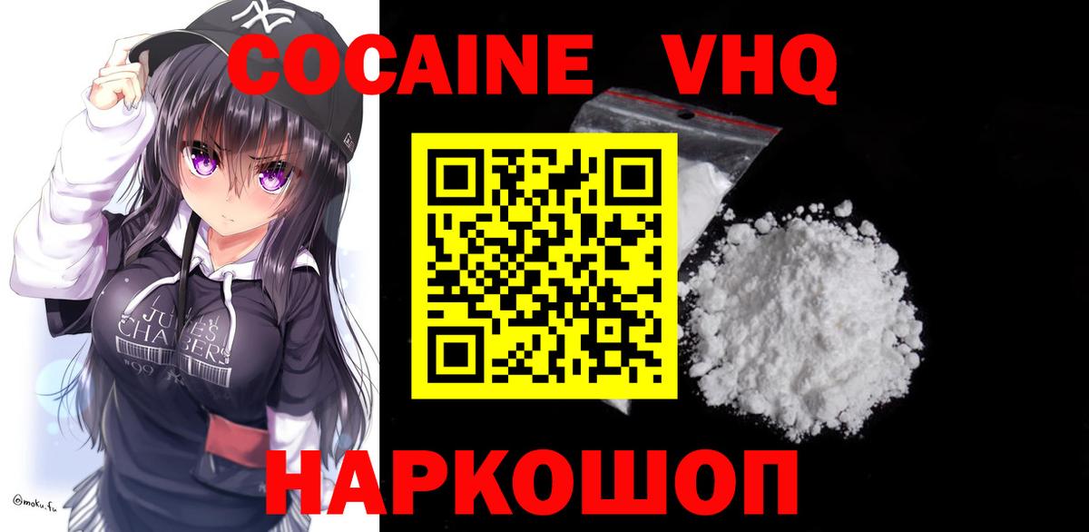 Cocaine  COCAIN 99%  Вход с VPN  Бахчисарай 
