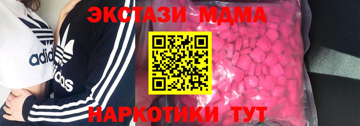 Экстази  Ecstasy 250 мг  Бахчисарай  Вход с VPN  сайты даркнета телеграм  Ecstasy Дубай 