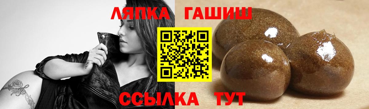 Бахчисарай  ГАШИШ 40% ТГК  Вход с VPN  Гашиш гашик 