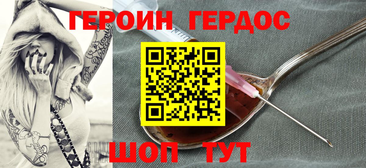 ГЕРОИН  Вход с VPN  Бахчисарай  ГЕРОИН афганец 