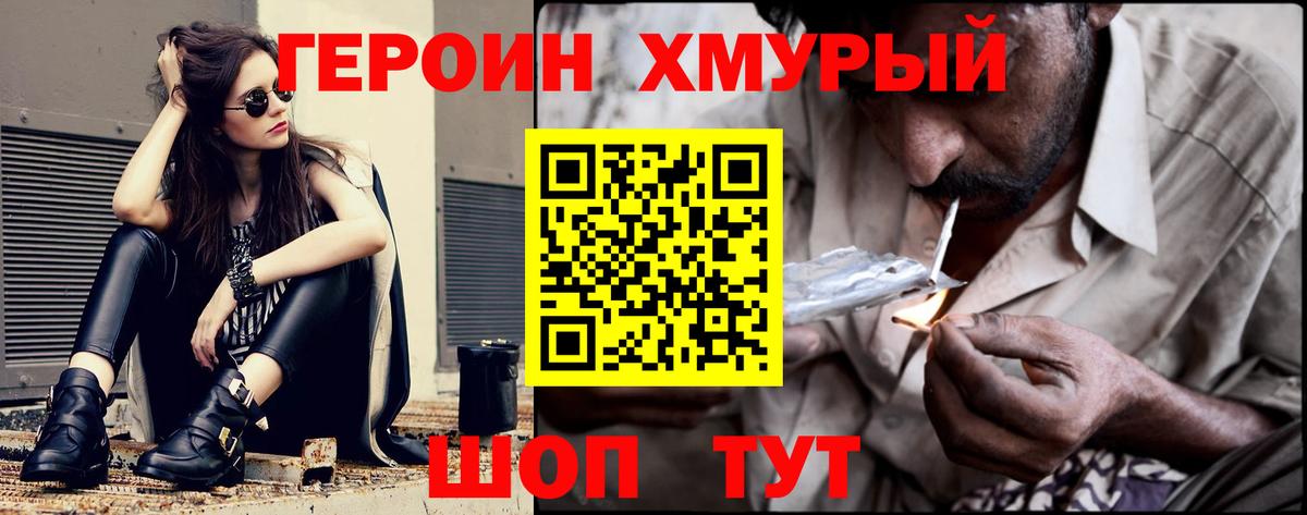 Героин герыч Бахчисарай