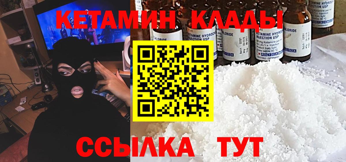 Кетамин VHQ  КЕТАМИН ketamine  Бахчисарай  Вход с VPN 