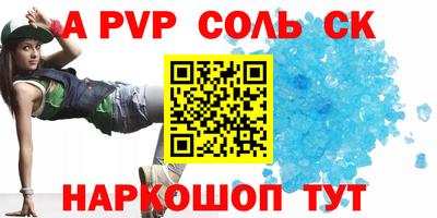 синтетический гашиш Вышний Волочёк
