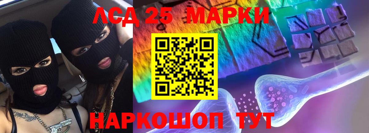 Лсд 25 экстази ecstasy Бахчисарай