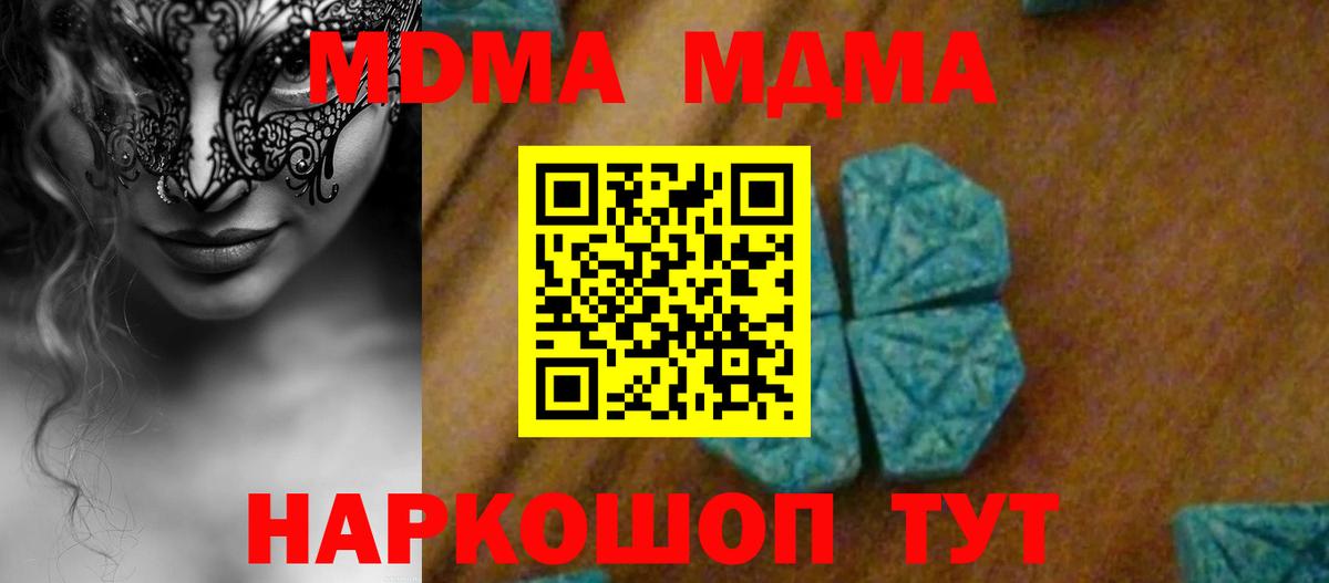 Бахчисарай  МДМА кристаллы  Вход с VPN  МДМА молли 