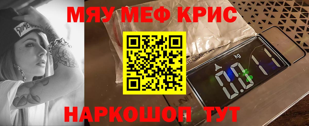 Меф мяу мяу  Бахчисарай