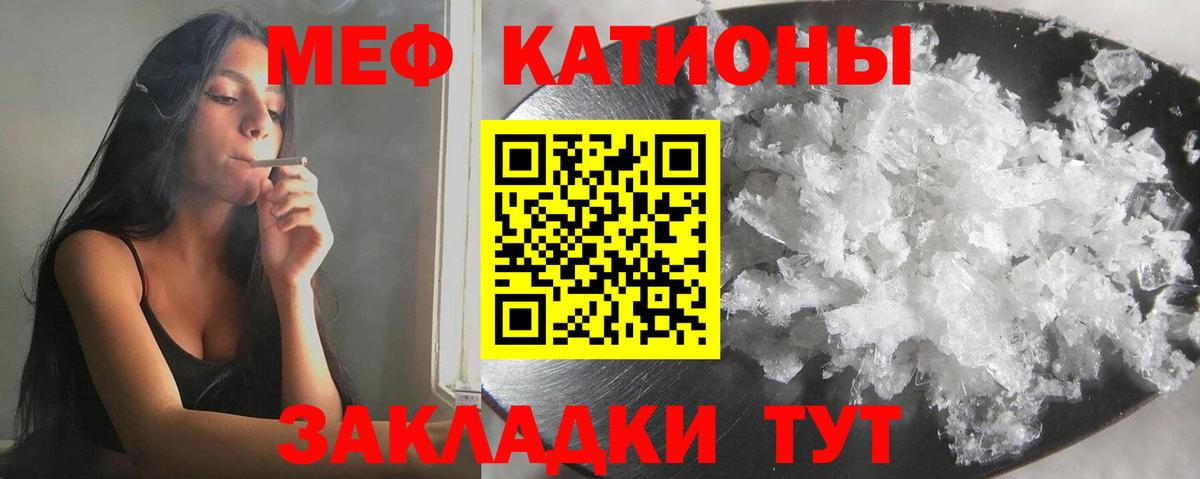 Меф  МЕФ мяу мяу  Вход с VPN  Мефедрон  Бахчисарай 
