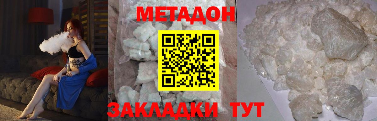 МЕТАДОН мёд  Вход с VPN  Бахчисарай 