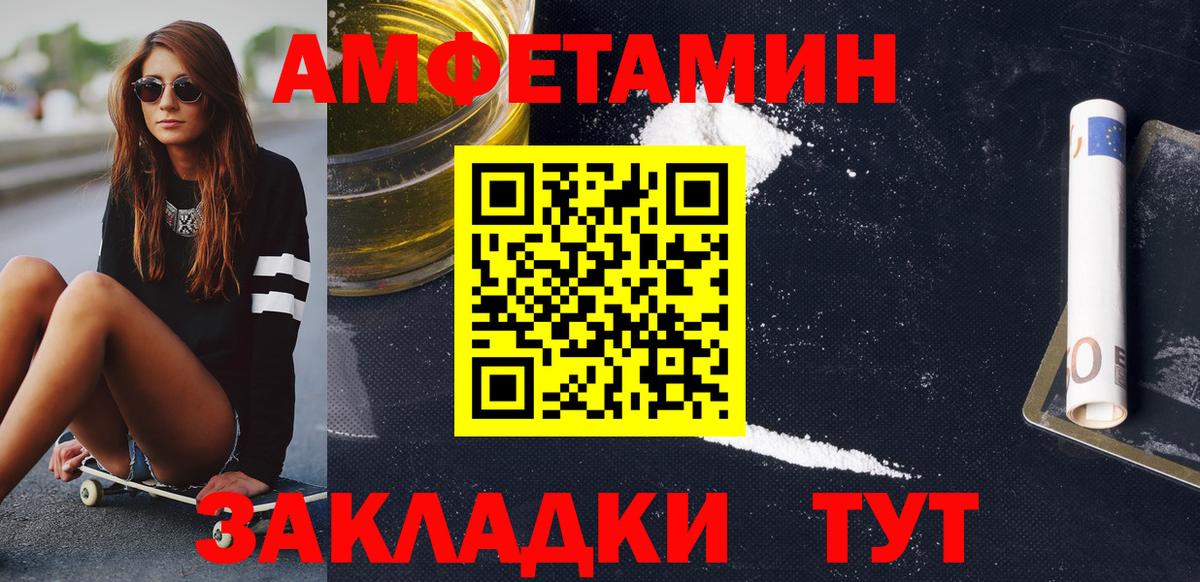 Первитин  Первитин кристалл  Первитин кристалл  Вход с VPN  Бахчисарай 