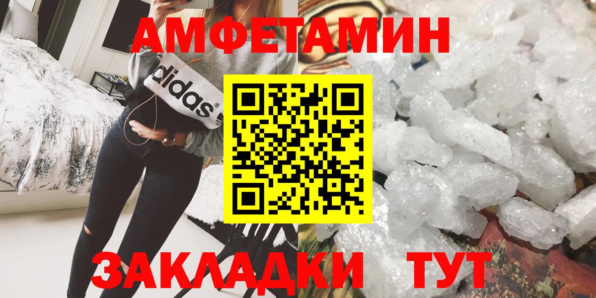 Первитин мет Бахчисарай