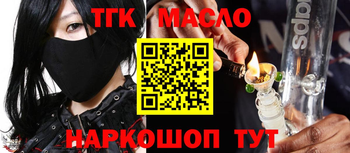 Дистиллят ТГК концентрат  Дистиллят ТГК вейп с тгк  Вход с VPN  Бахчисарай 