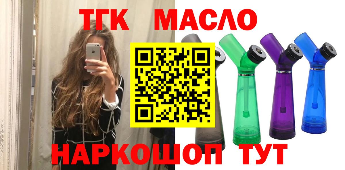 Дистиллят ТГК жижа Бахчисарай