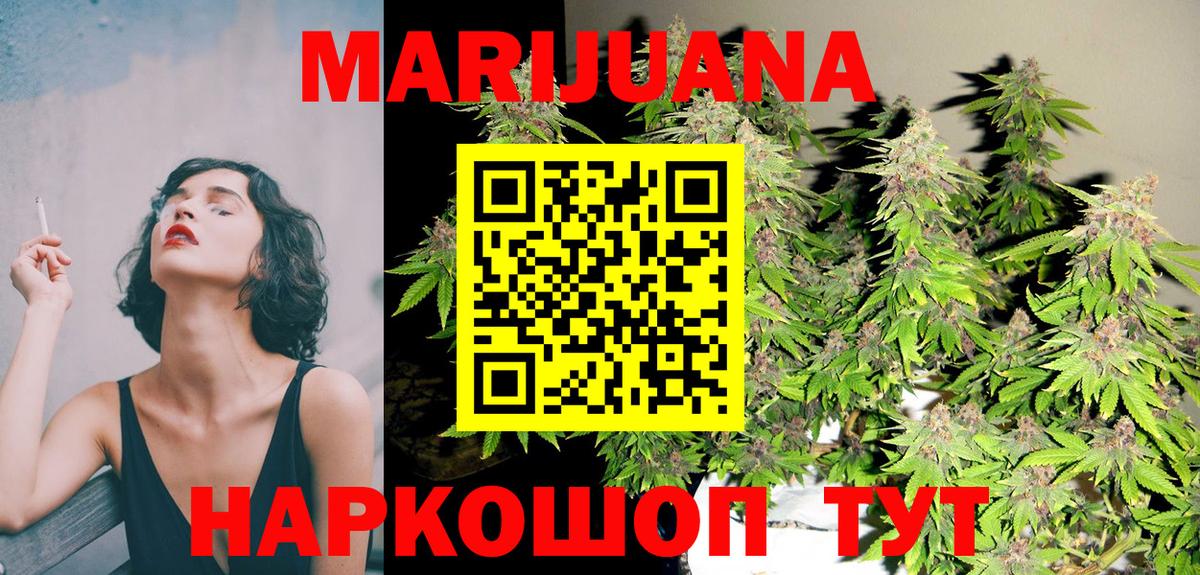 Бахчисарай  Каннабис конопля  Шишки марихуана конопля  Конопля THC 21%  Вход с VPN  Бошки Шишки SATIVA & INDICA 